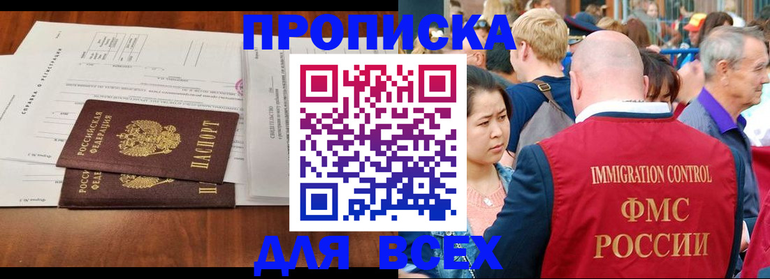 временная регистрация надежно в Волгореченске