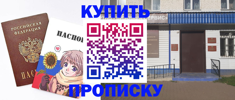 прописка в квартире в Волгореченске