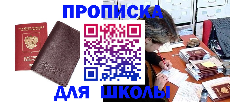 прописка в квартире в Волгореченске
