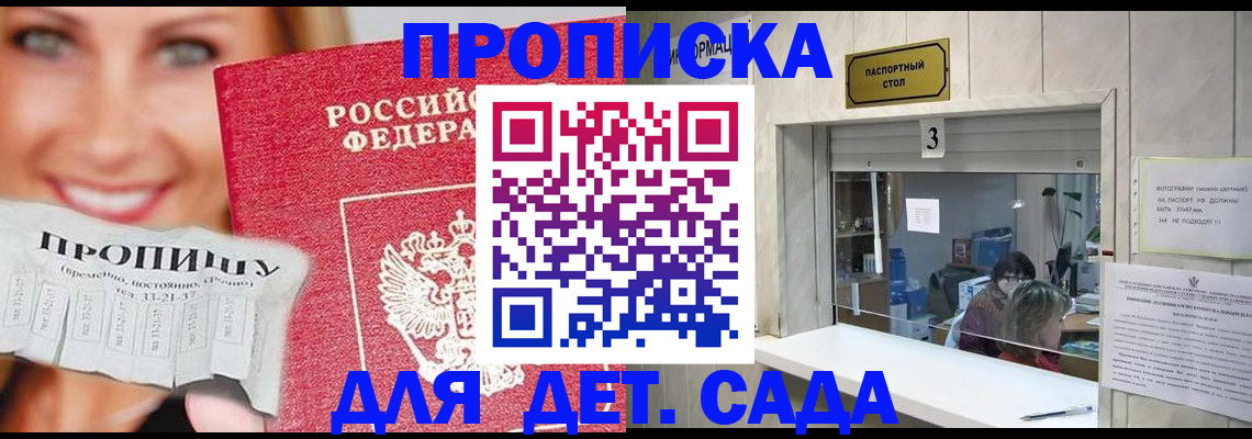 пропишу в квартире в Волгореченске