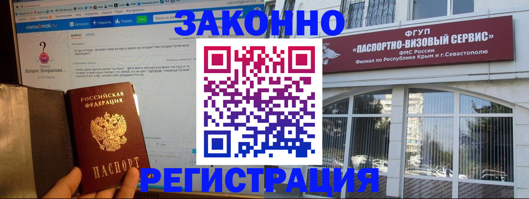 временная регистрация для всех в Волгореченске