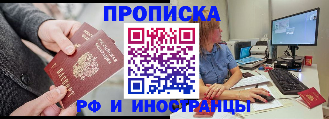 прописка для кредита в Волгореченске
